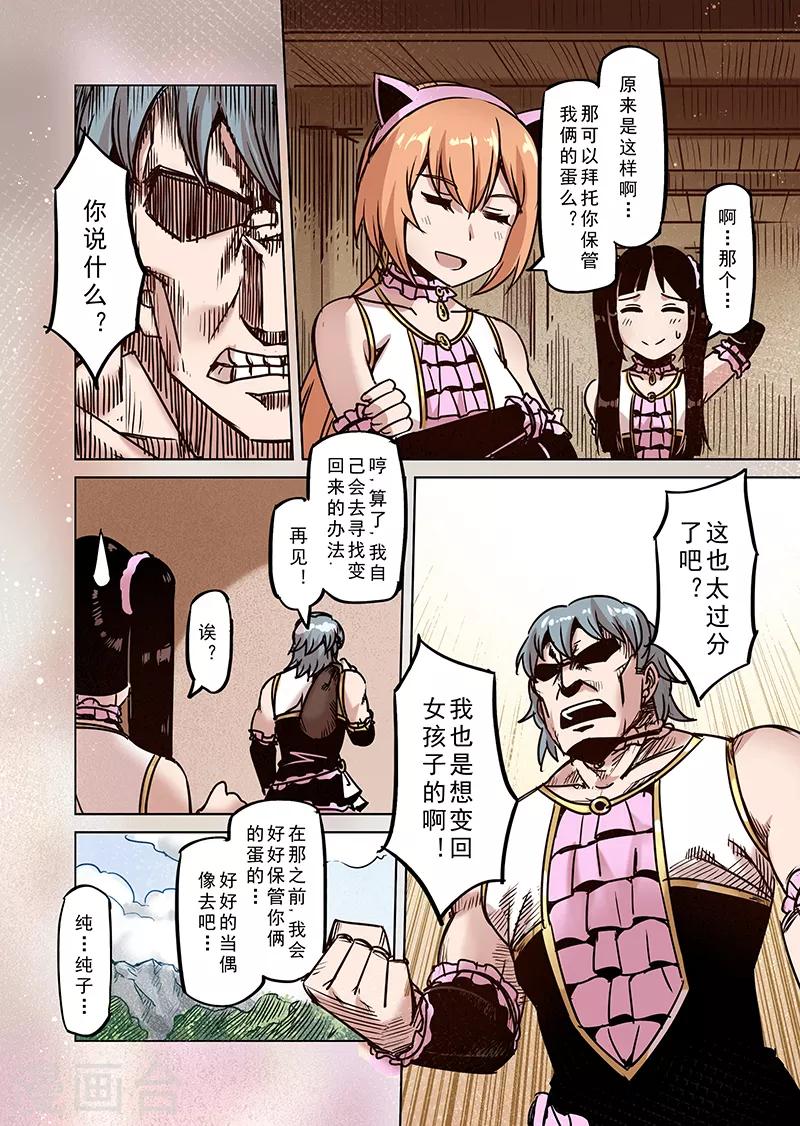 第69话 穿越到异世界22