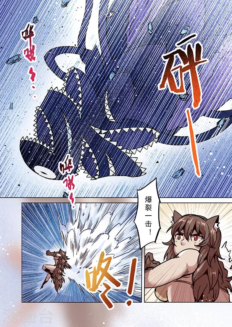 第78话 虚无阶梯7