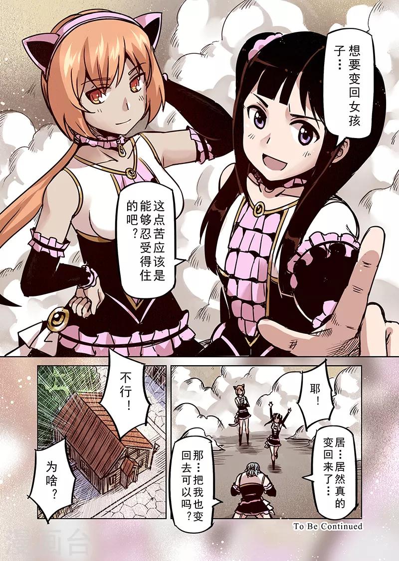 第68话 穿越到异世界113