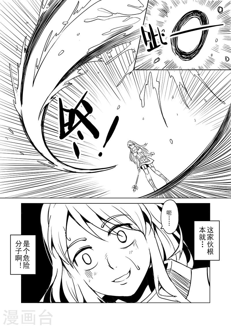 第11话 一起来做有趣的事吧(3)10