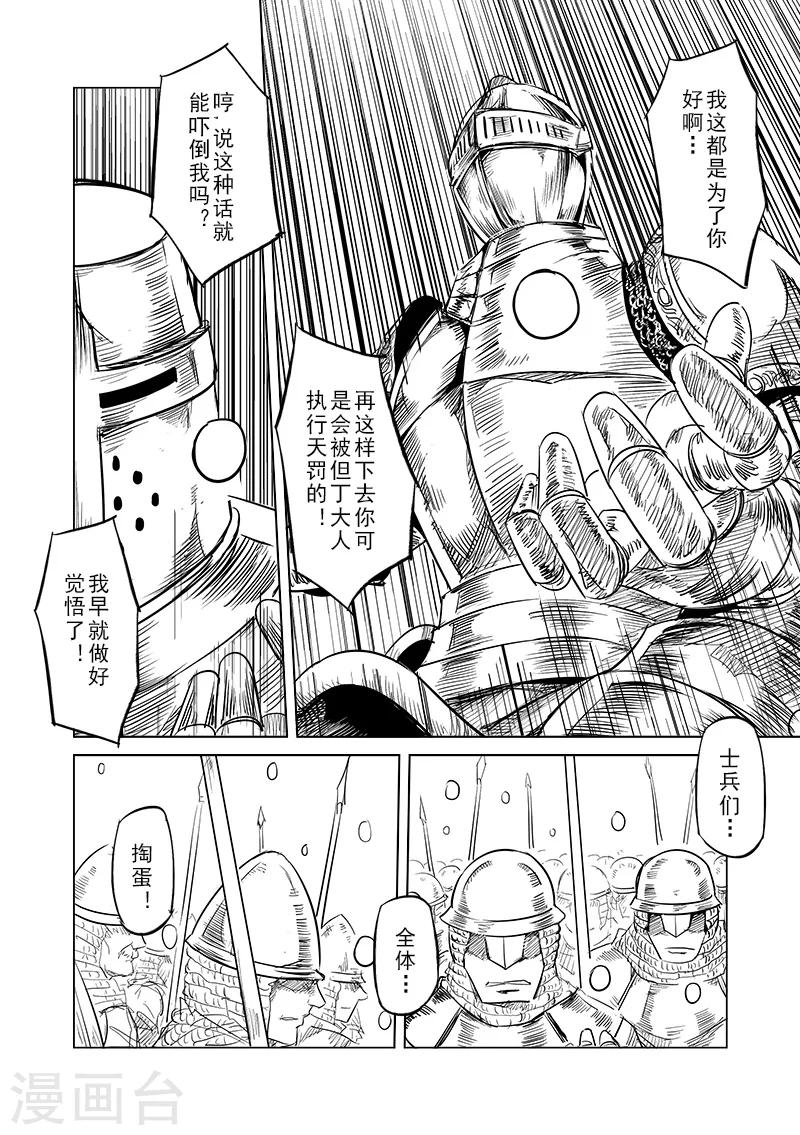 第36话 精灵高歌的战场(1)5