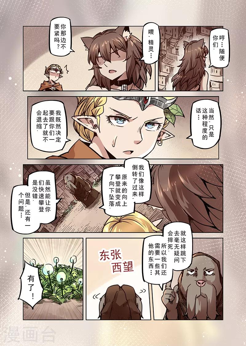 第74话 镜之门7