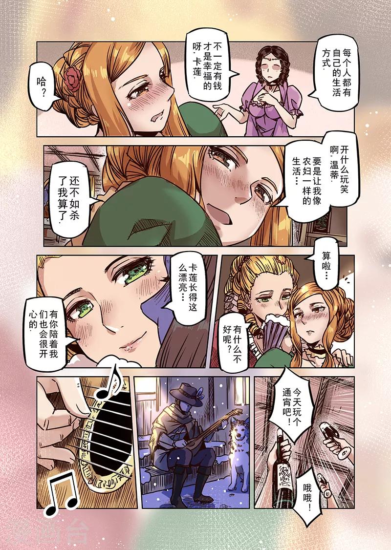 第54话 迷途的羔羊111
