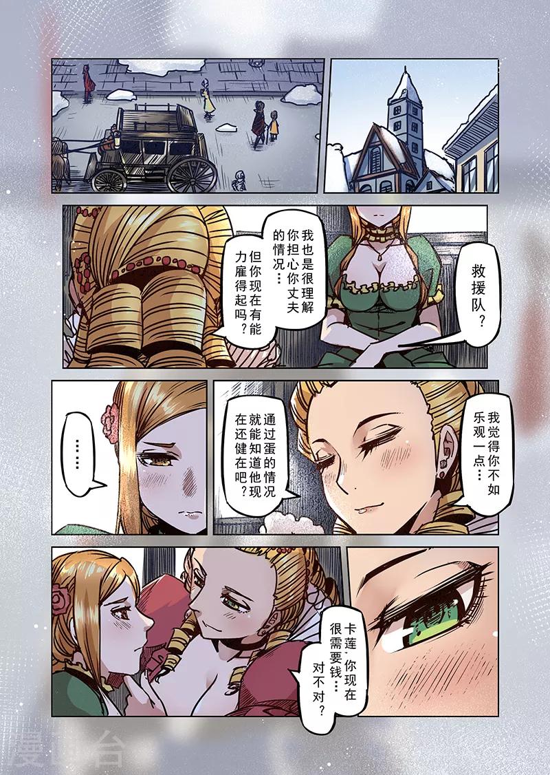 第55话 迷途的羔羊27