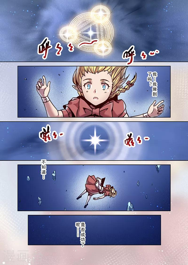 第79话 诺亚之层10