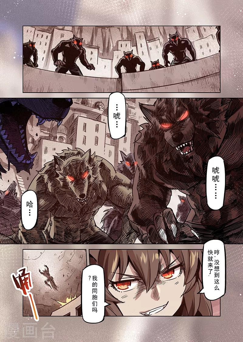 第73话 兽人之城25