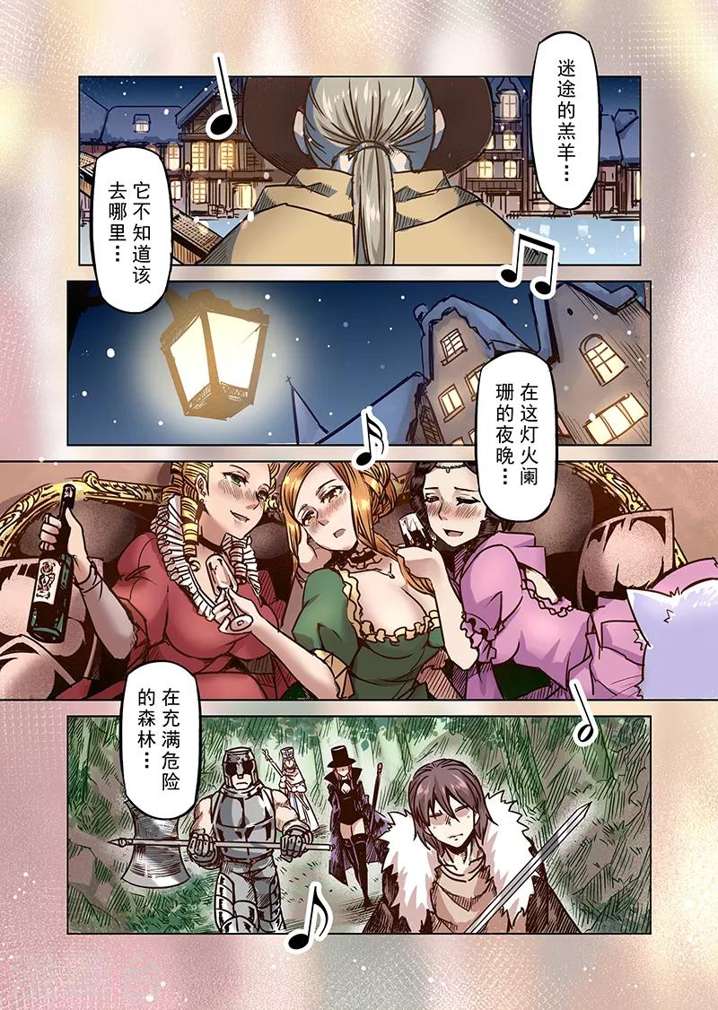 第54话 迷途的羔羊112