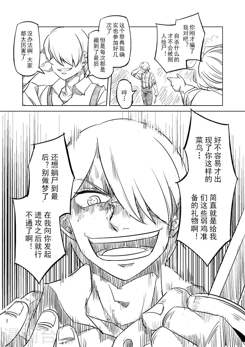 第35话 精灵高歌的盛典(3)10