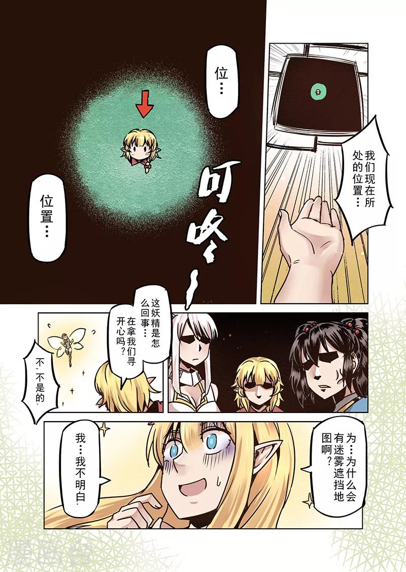 第65话 螺旋之森25
