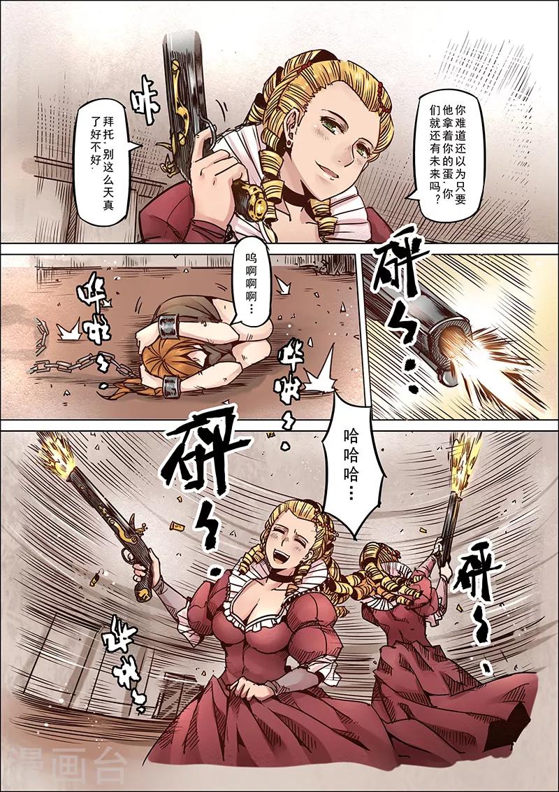 第56话 迷途的羔羊34