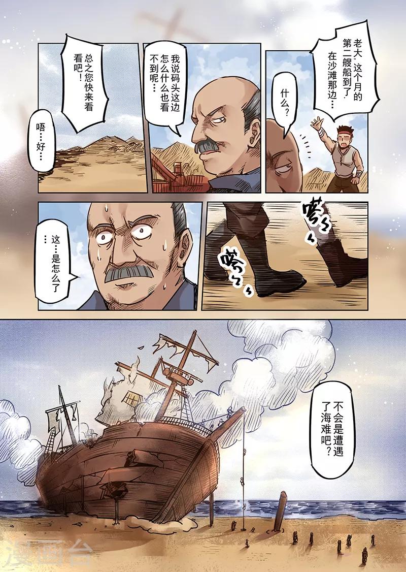 第61话 妖精之港413