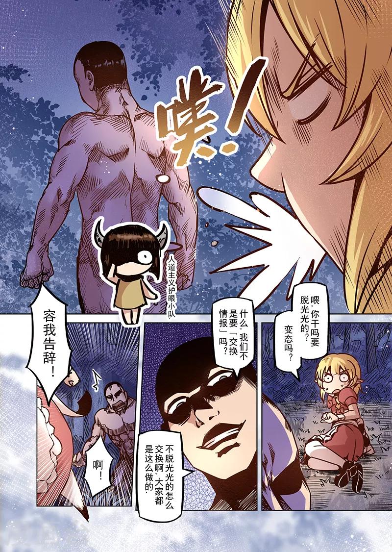 第52话 一起去冒险吧311