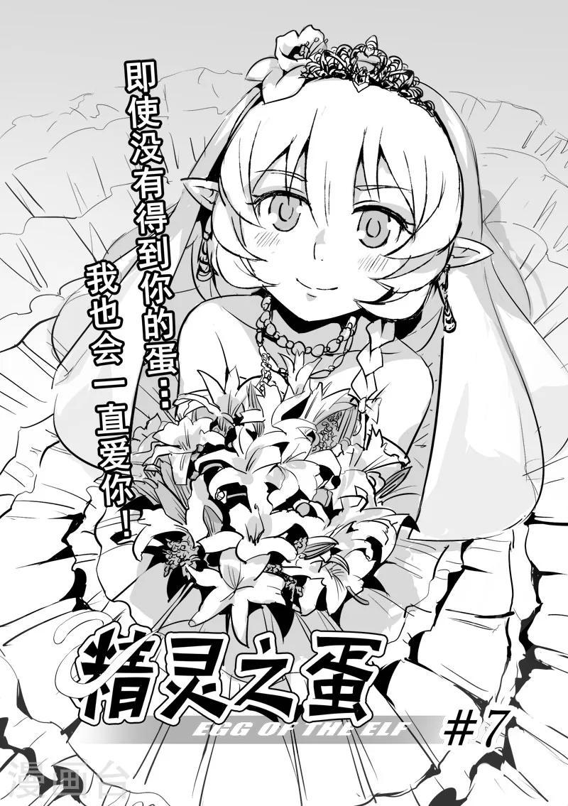 第7话 我会一直爱你(前篇)2