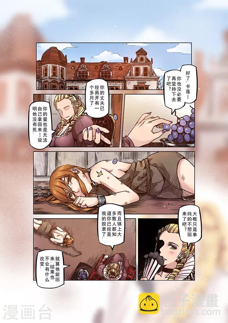 第56话 迷途的羔羊33