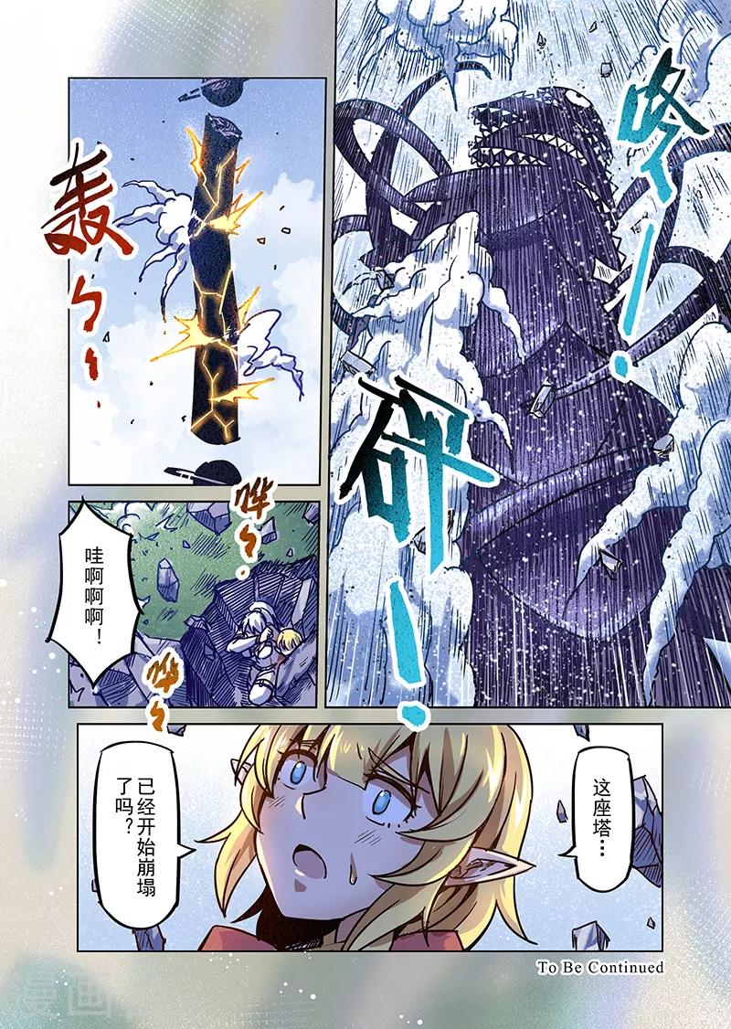 第77话 巨兽之间12