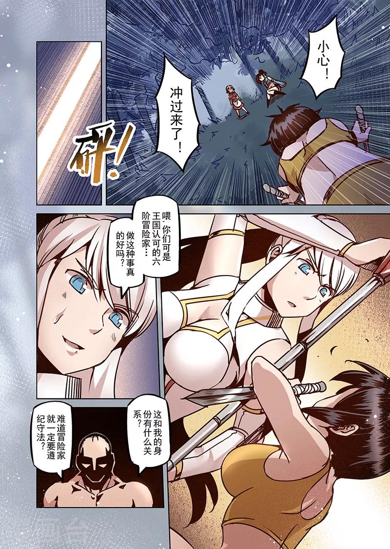 第53话 一起去冒险吧44