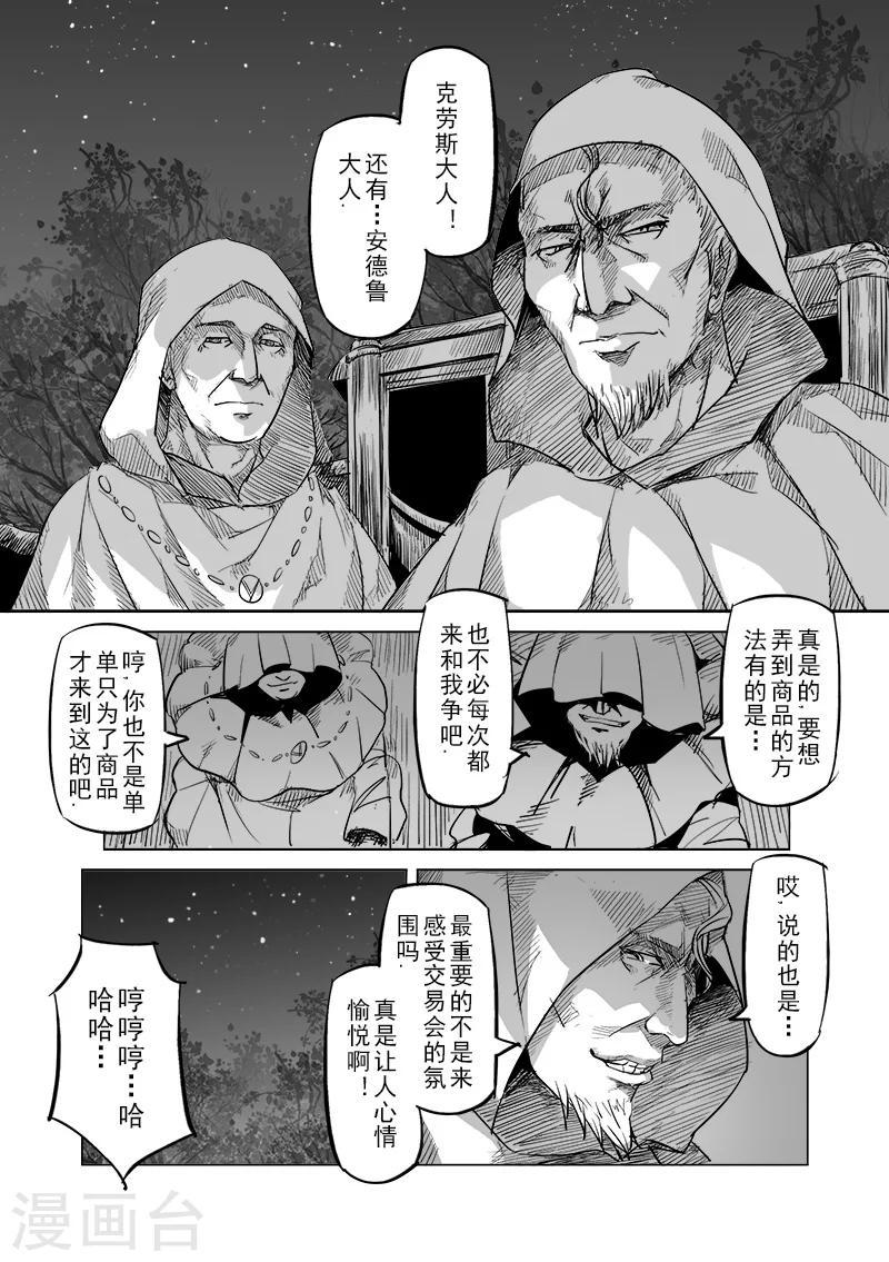 第28话 一起回家去吧(3)1