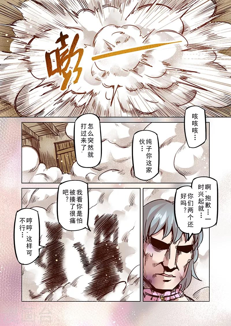 第68话 穿越到异世界112