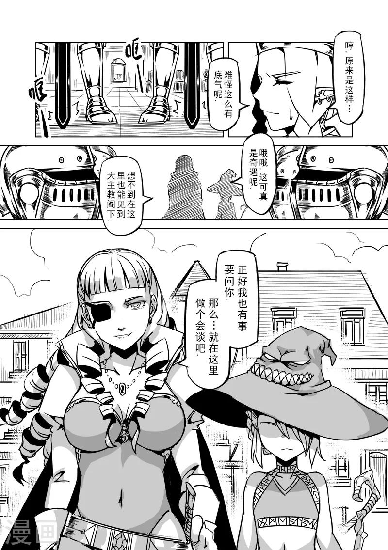第49话 塔之主1