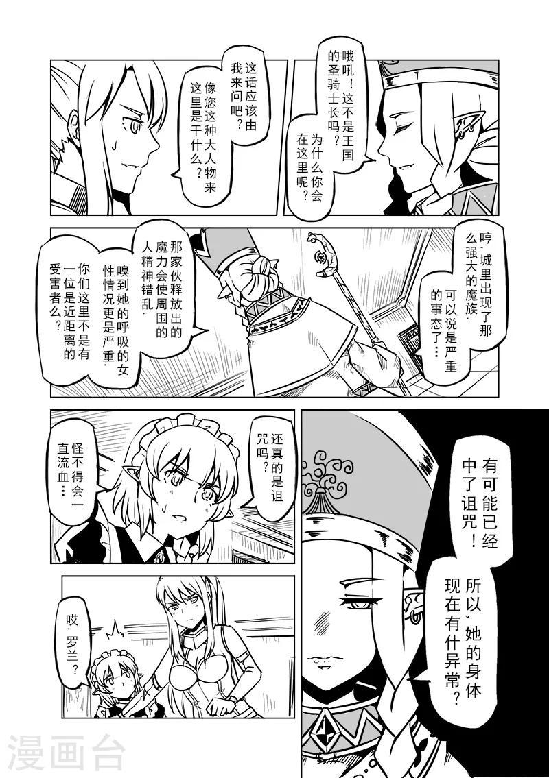 第48话 不会消失的诅咒10