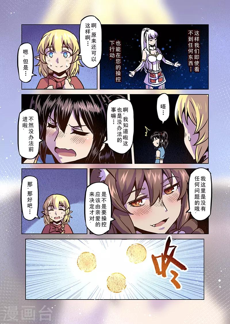 第70话 雾之迷宫6