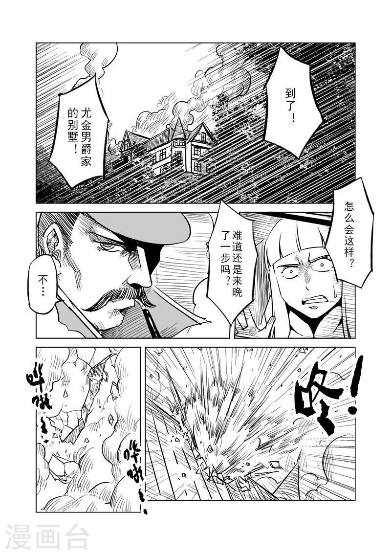 第44话 精灵蛋杀手(2)12