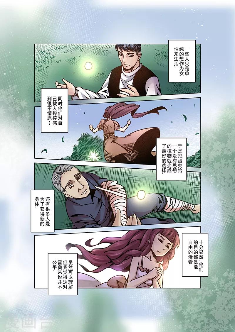 第57话 迷途的羔羊49