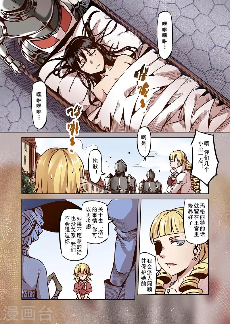 第50话 一起去冒险吧11