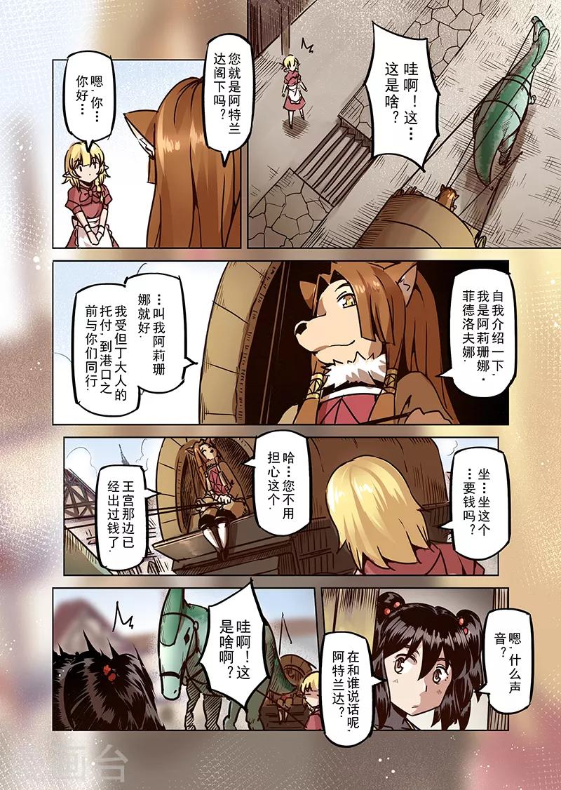 第50话 一起去冒险吧17