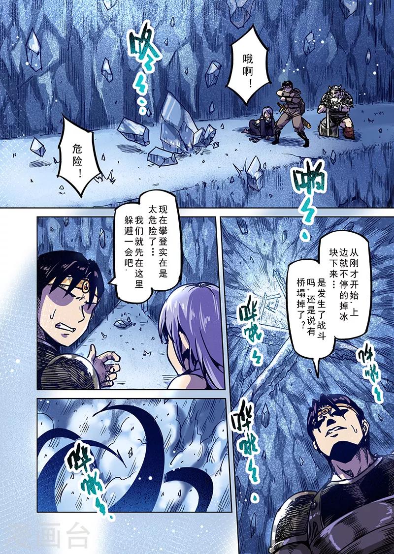 第76话 冰冻牢狱24