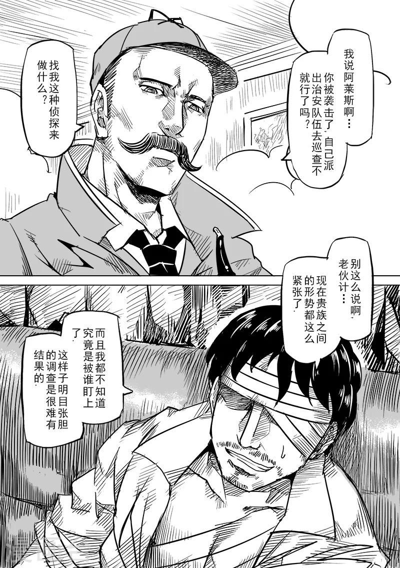 第43话 精灵蛋杀手(1)5
