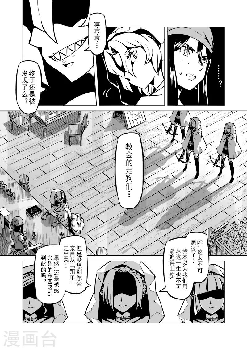 第47话 危险的家伙10