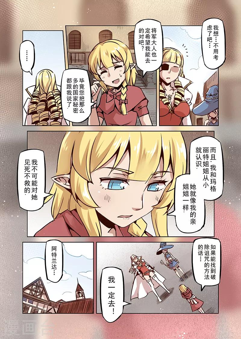 第50话 一起去冒险吧12