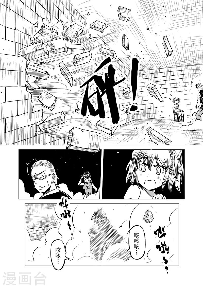 第41话 精灵蛋研究团(4)9