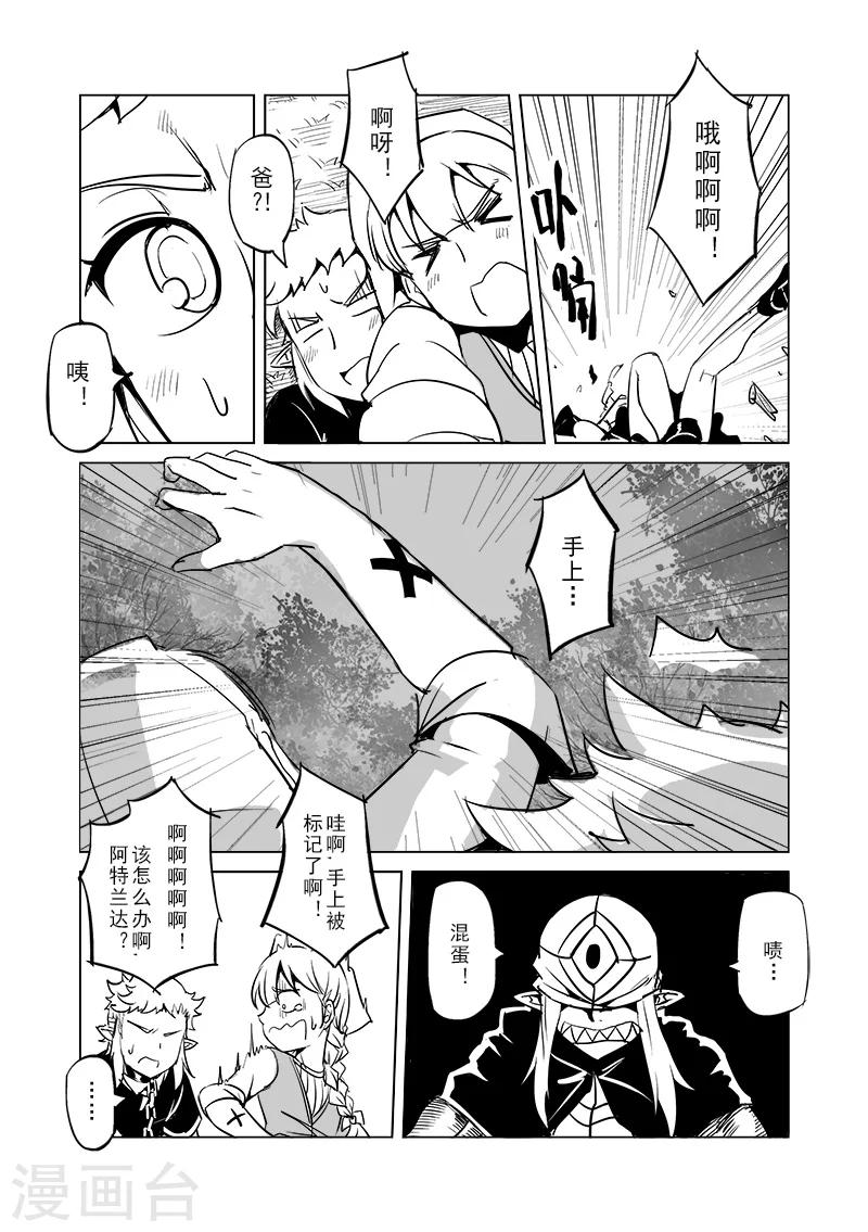 第31话 一起回家去吧(6)12