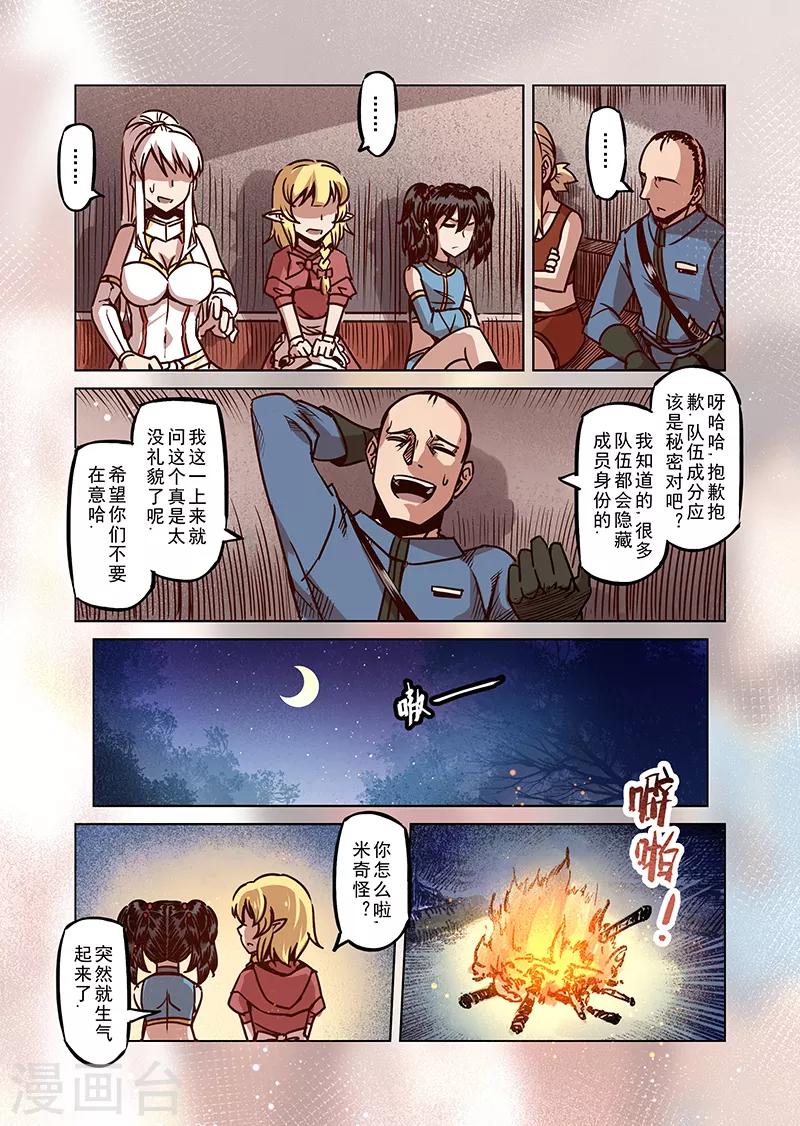 第51话 一起去冒险吧26