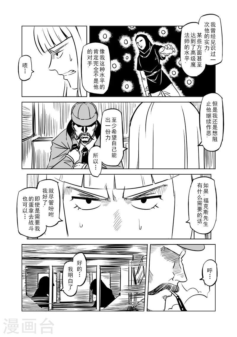 第44话 精灵蛋杀手(2)11