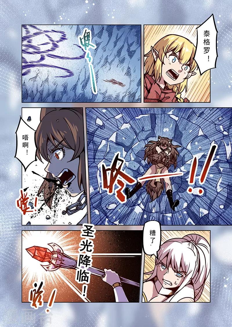 第76话 冰冻牢狱29