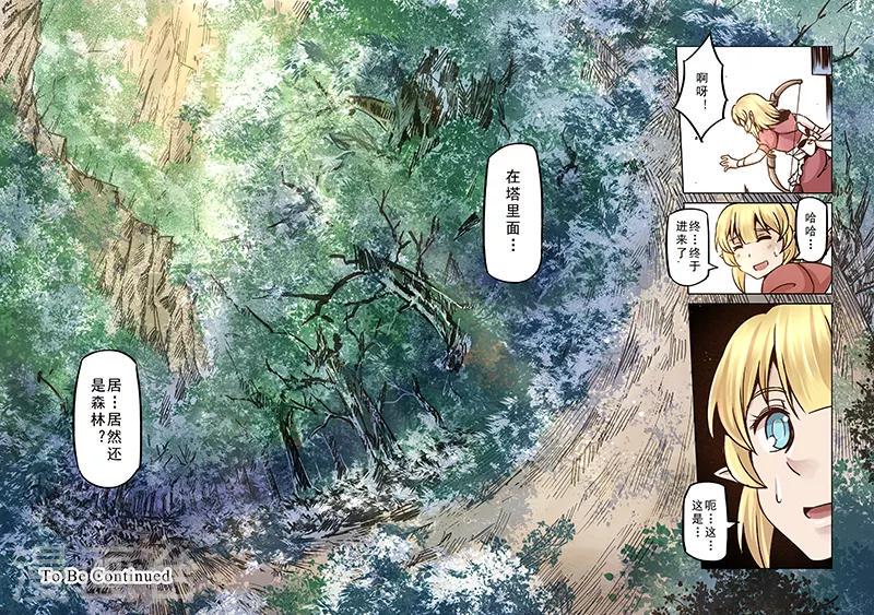第64话 螺旋之森113