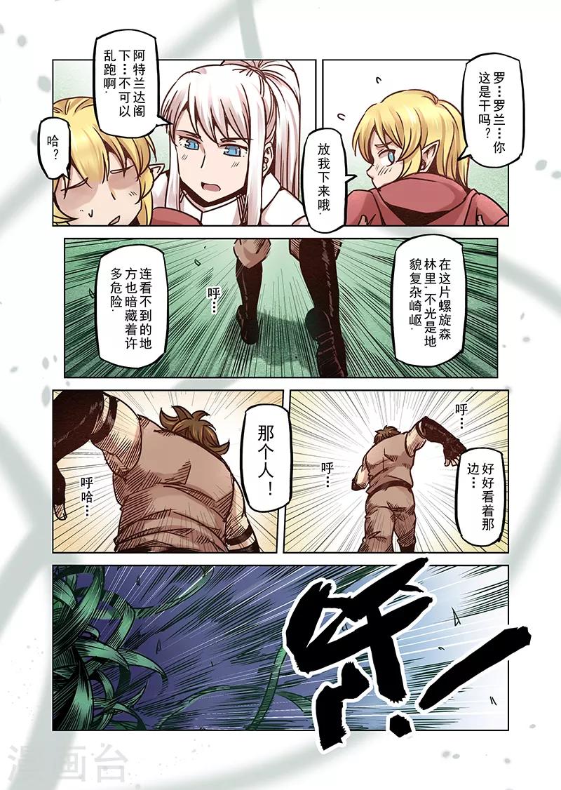 第65话 螺旋之森212