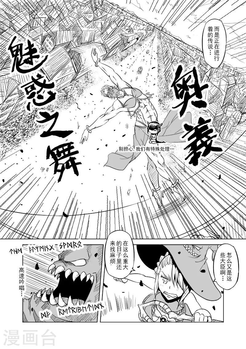 第15话 国王与爱着他的人们(4)5