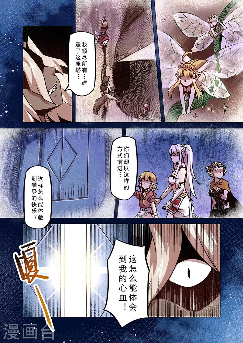 第75话 冰冻牢狱17