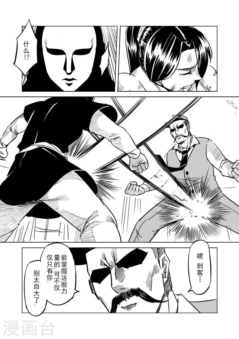 第45话 精灵蛋杀手(3)4