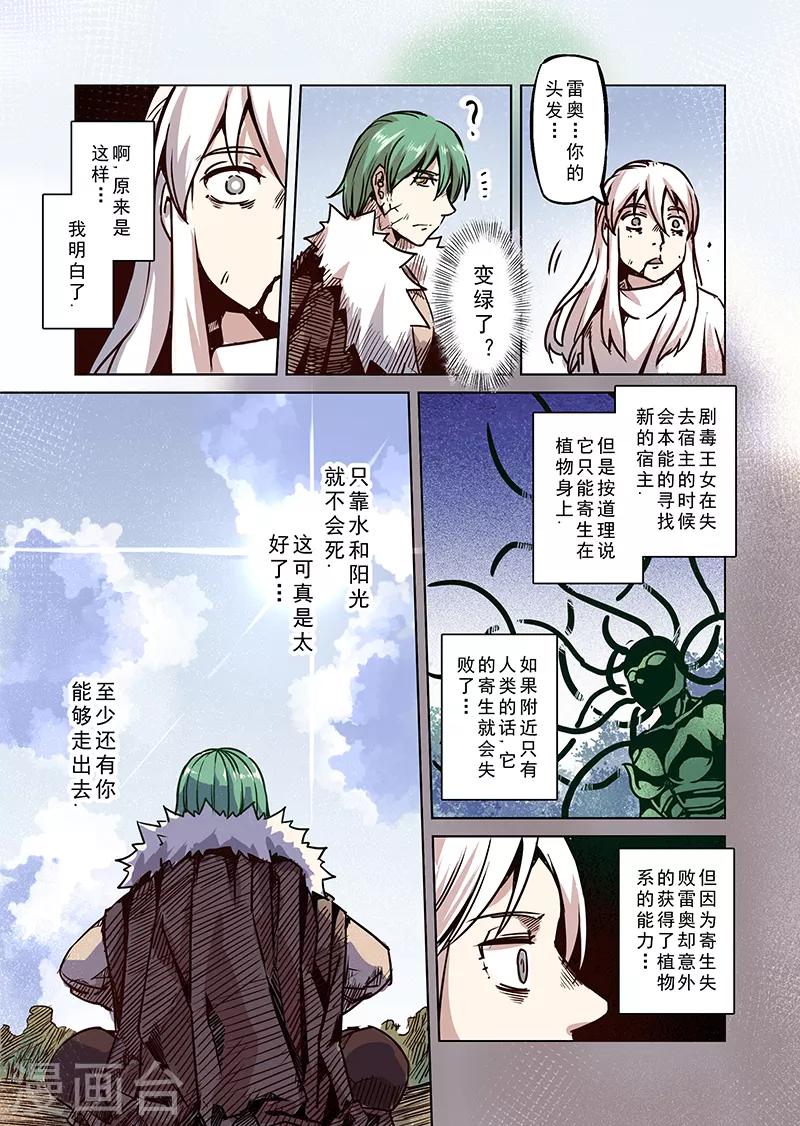 第55话 迷途的羔羊211
