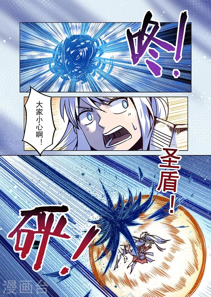第76话 冰冻牢狱21
