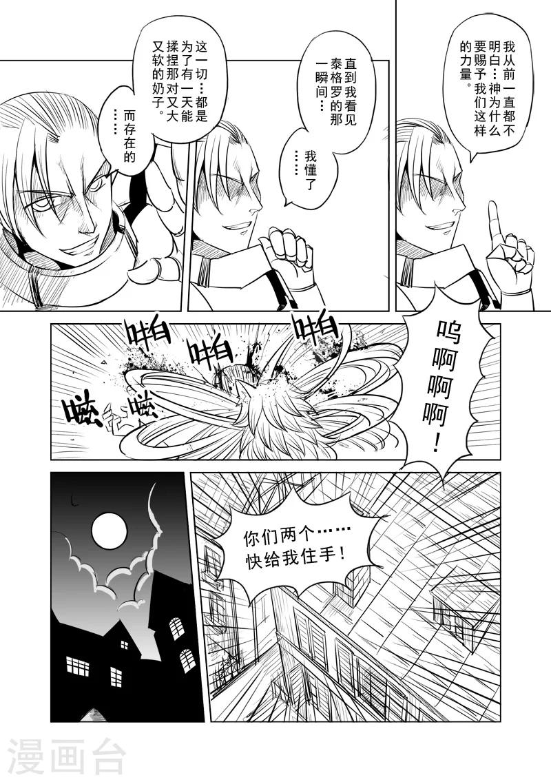 第4话 开始你的第二段人生(前篇)11