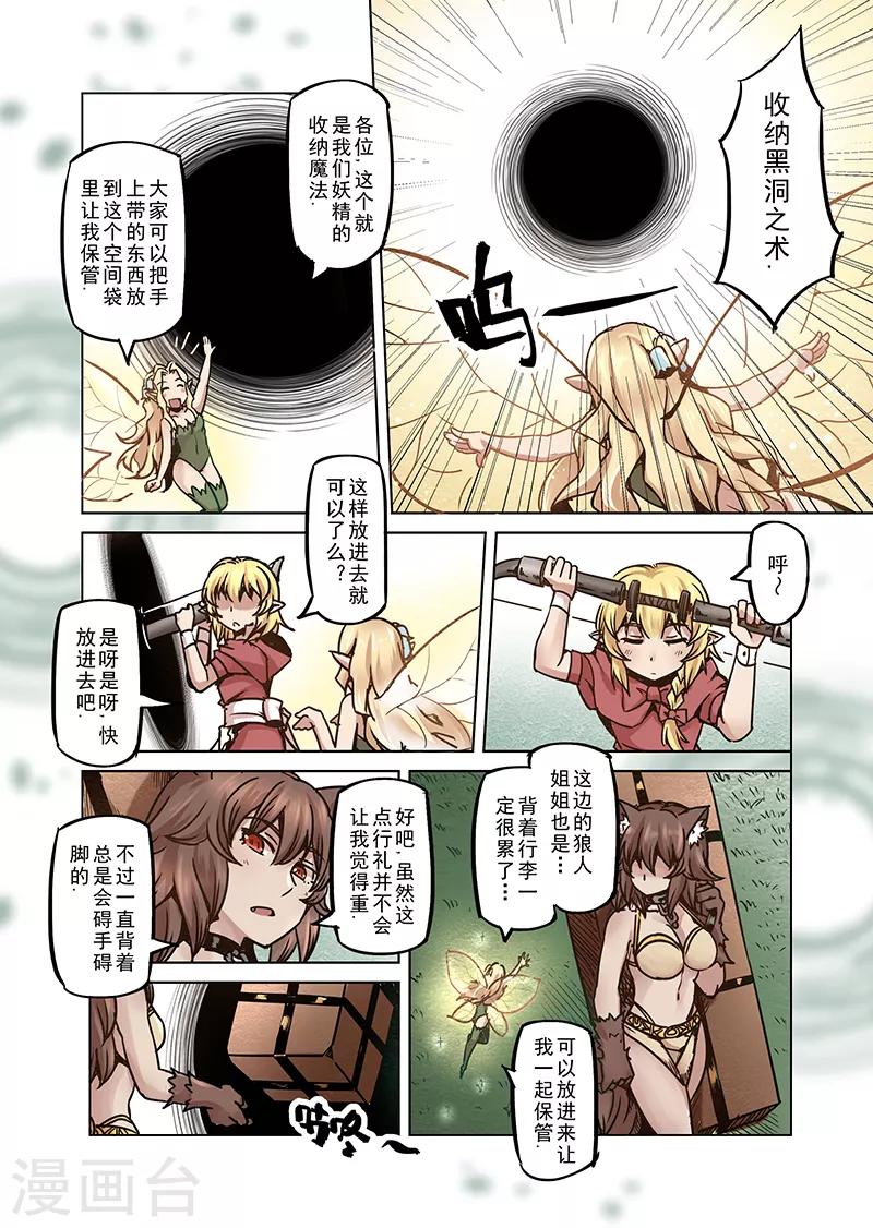 第65话 螺旋之森27