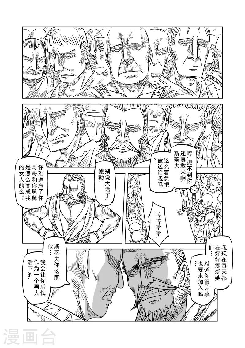 第33话 精灵高歌的盛典(1)8