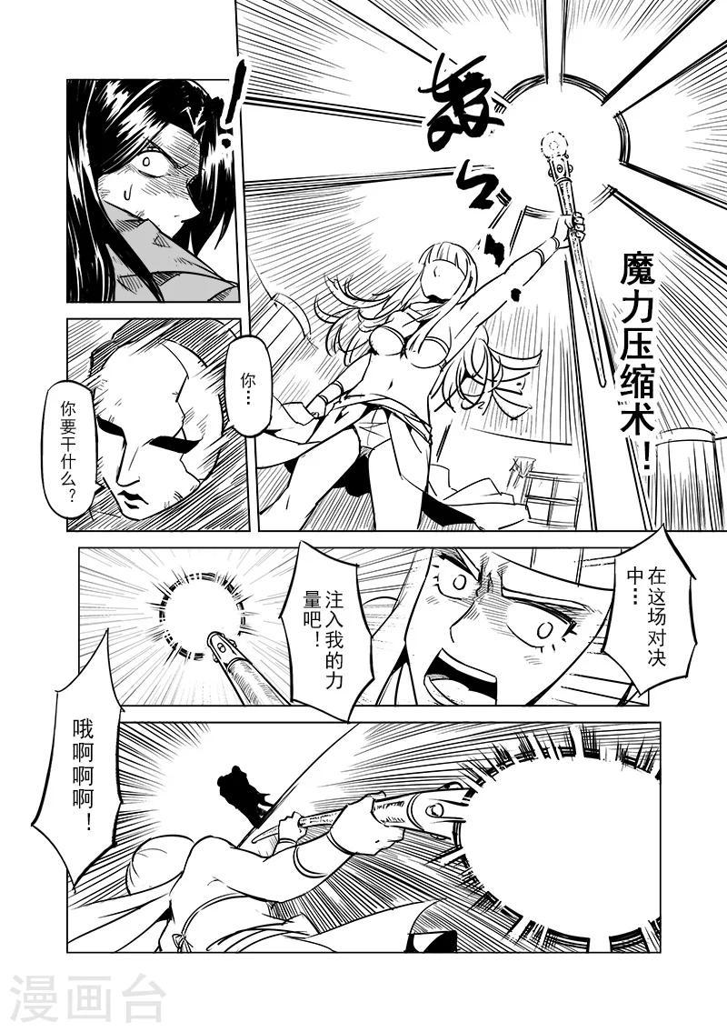 第46话 精灵蛋杀手(4)8