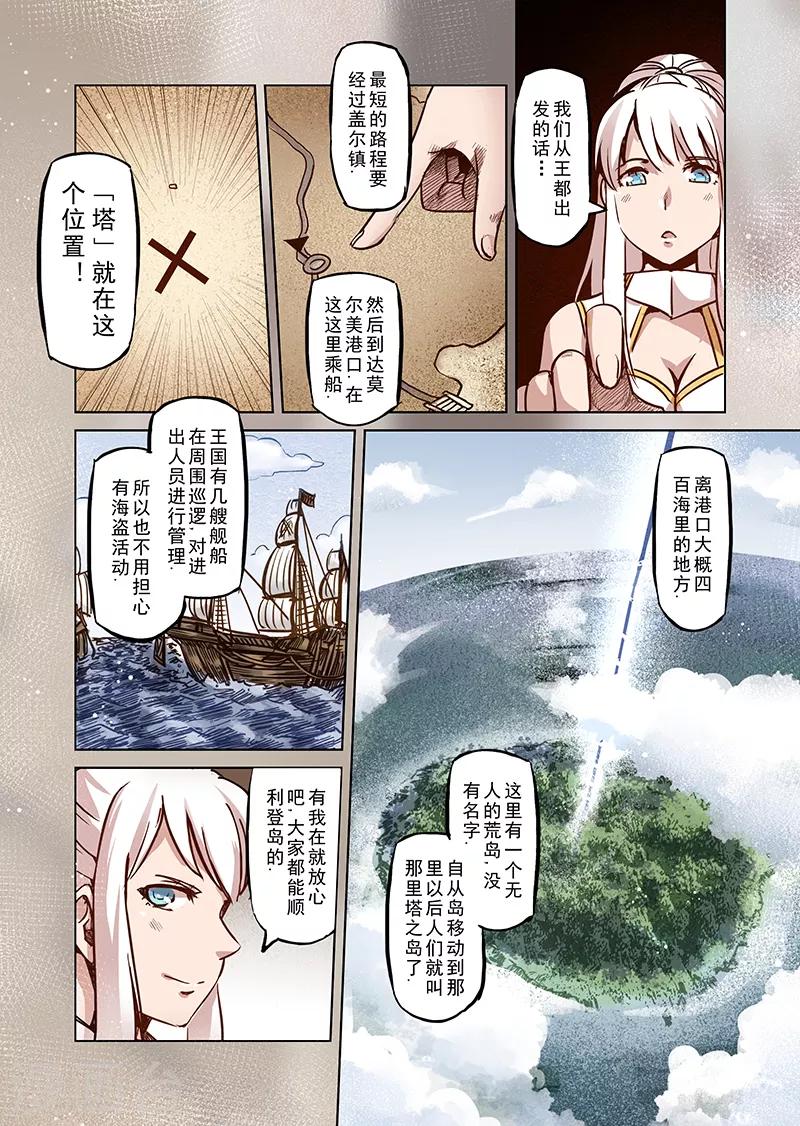 第50话 一起去冒险吧14